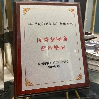 我们婚礼优秀展商